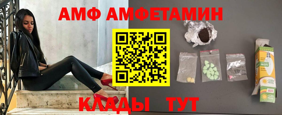 Вольск  АМФЕТАМИН Розовый  Amphetamine  Вход с VPN 