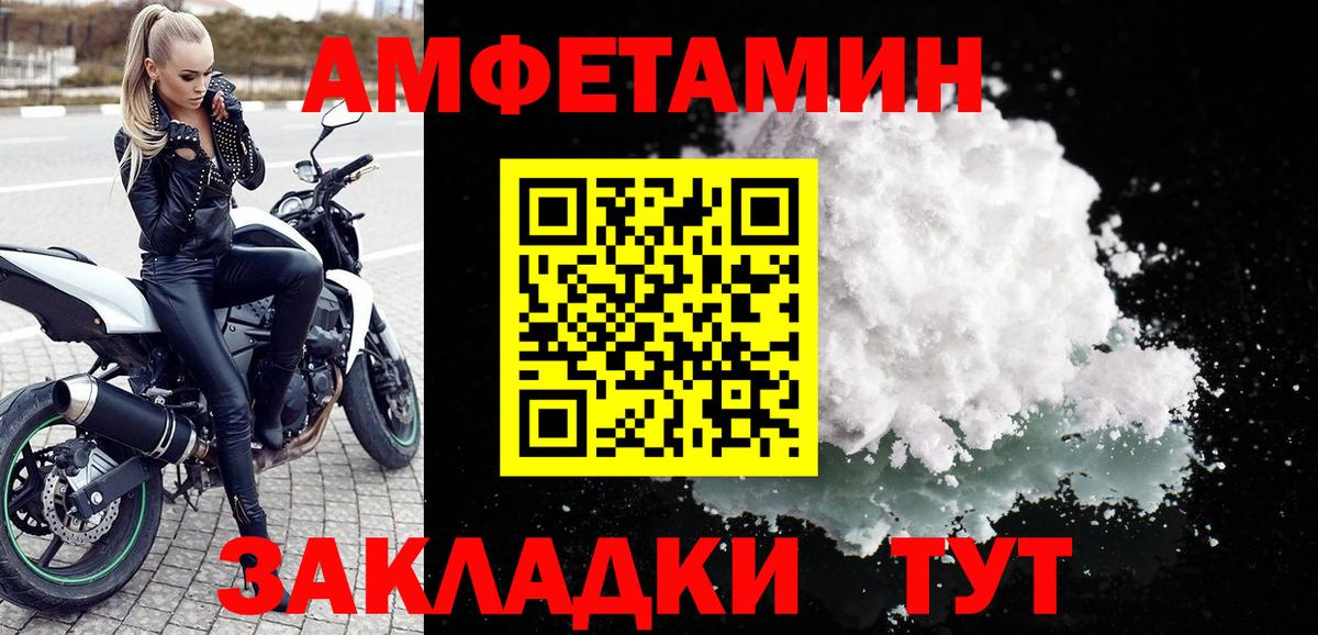 АМФ Розовый Вольск