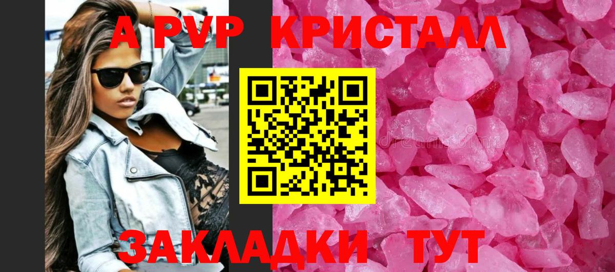 Alpha PVP мука  Вход с VPN  Вольск  Alpha PVP VHQ  A-PVP  A PVP VHQ 