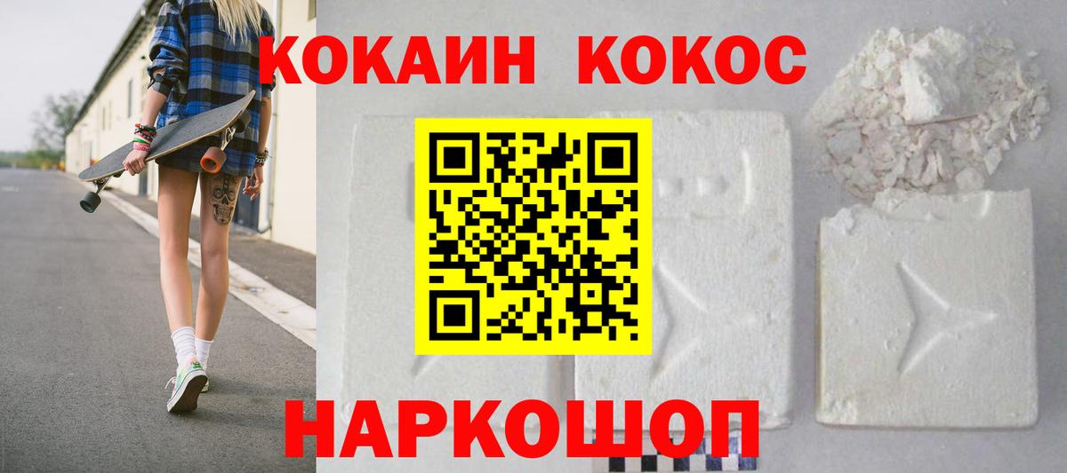 Вольск  COCAIN 98%  Cocaine VHQ  Вход с VPN 