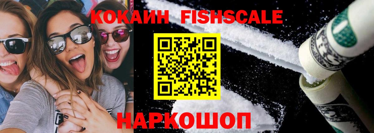 КОКАИН 97% Вольск