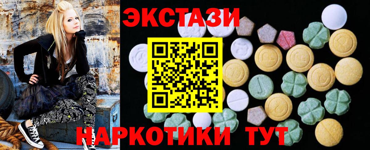 Ecstasy диски Вольск