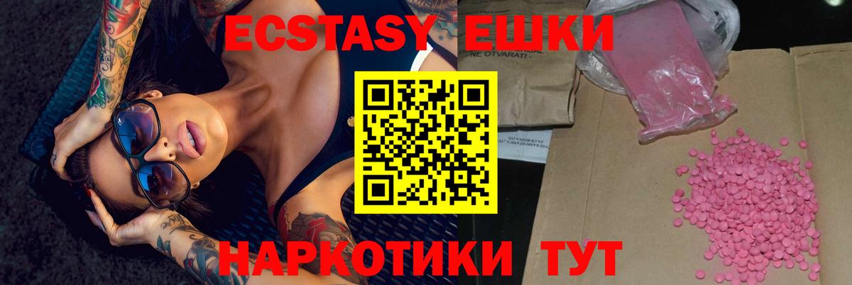 Экстази DUBAI  Вход с VPN  ЭКСТАЗИ  Вольск  Экстази таблы 
