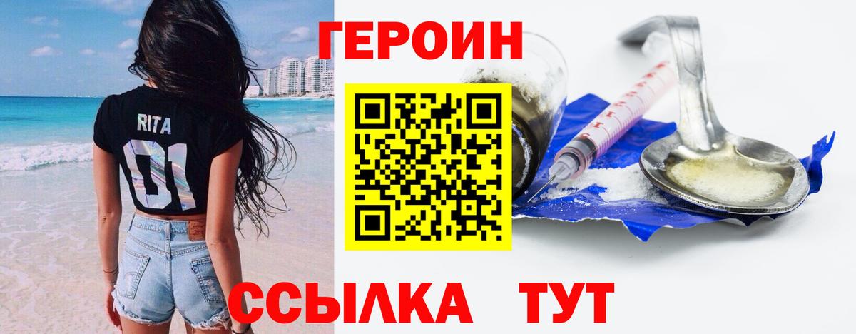 Вольск  Героин афганец  Вход с VPN 