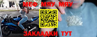 мефедрон Ликино-Дулёво