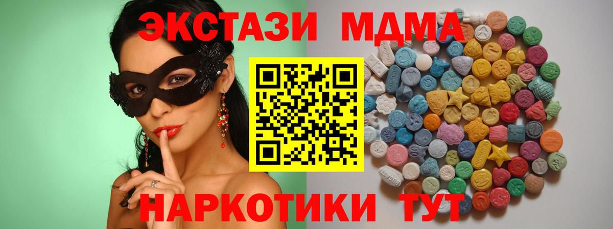 МДМА  МДМА VHQ  Вход с VPN  MDMA VHQ  Вольск 