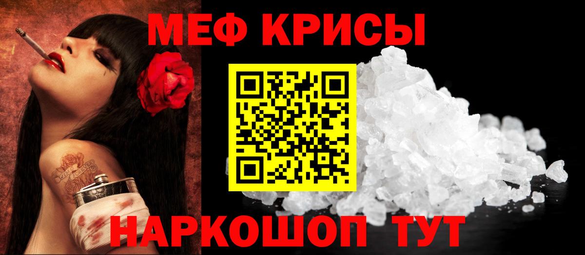 МЯУ-МЯУ мяу мяу  Вход с VPN  купить наркоту  Вольск 