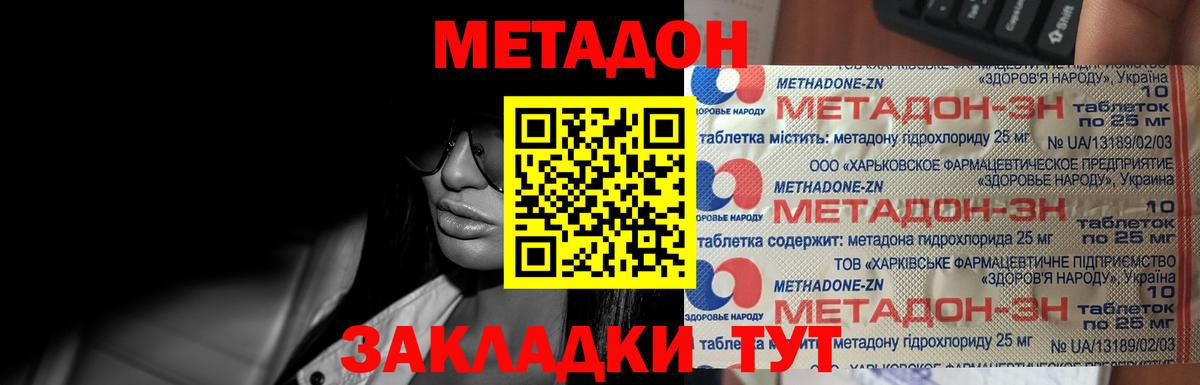 Вольск  МЕТАДОН VHQ  hydra рабочий сайт  МЕТАДОН мёд  Вход с VPN 