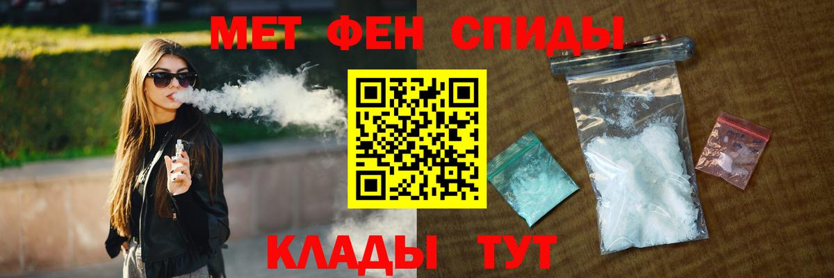 МЕТАМФЕТАМИН винт Вольск