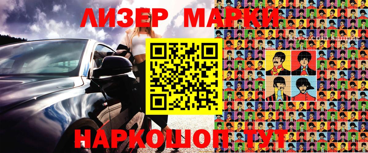 где купить наркоту  Наркотические марки  Вход с VPN  Вольск  Марки 25I-NBOMe 1500мкг  Марки 25I-NBOMe 1500мкг 