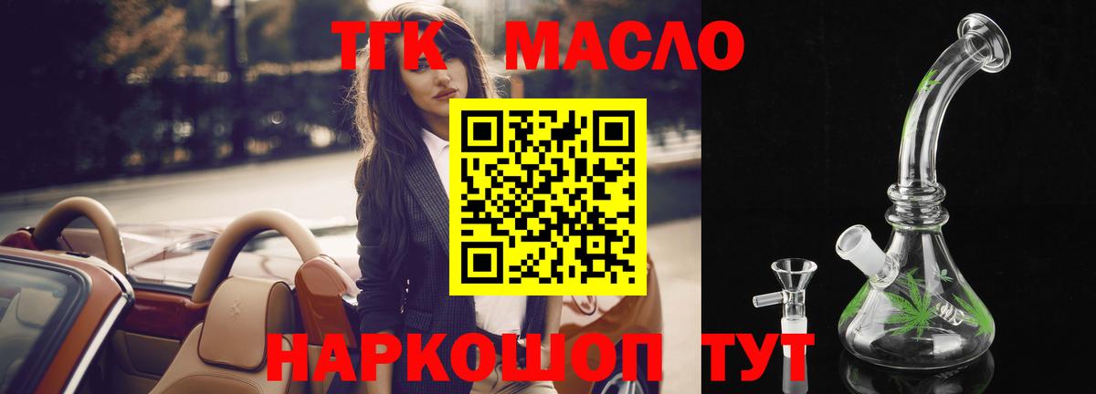 ТГК вейп Вольск