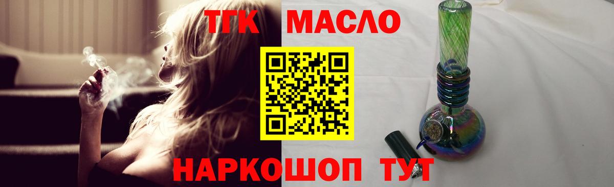Дистиллят ТГК вейп  Дистиллят ТГК концентрат  Вольск  Вход с VPN 