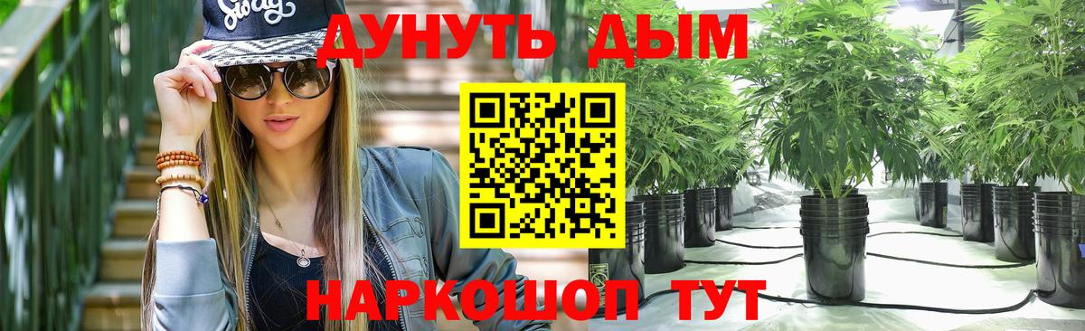 Марихуана OG Kush  Шишки марихуана ГИДРОПОН  Вход с VPN  Бошки марихуана White Widow  Вольск 